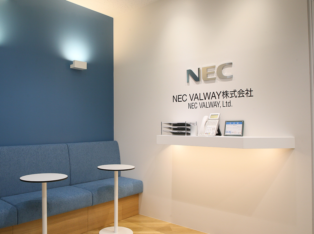 NEC VALWAYオフィス受付